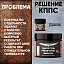 Удалители ржавчины КППС ORIGINAL (250г) + КППС SUPER (20г)